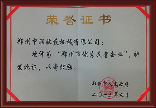 鄭州市
民營(yíng)企業(yè)